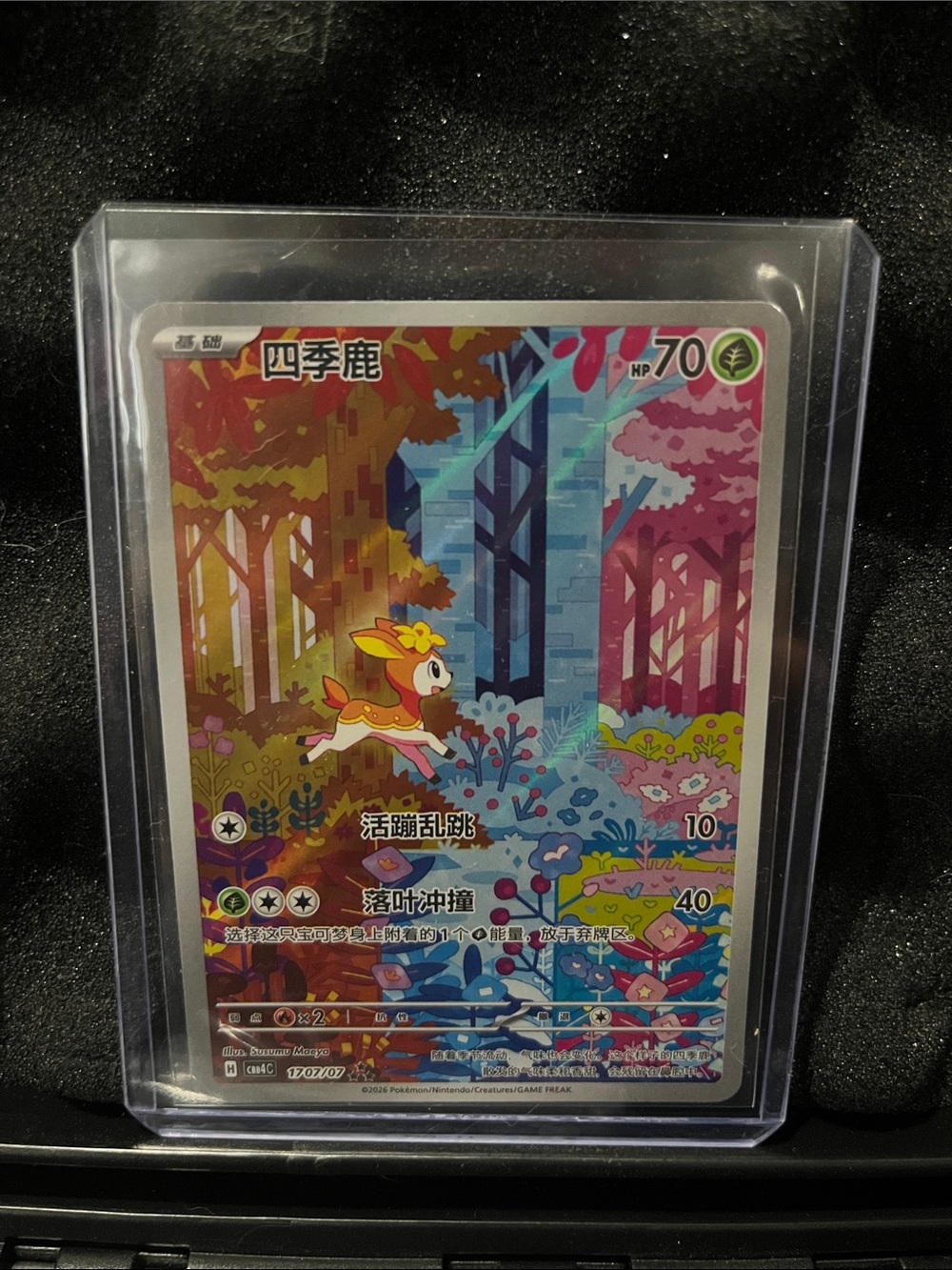 Pokémon Shikijika (Deerling) Holographic Card - Chinese pack 4